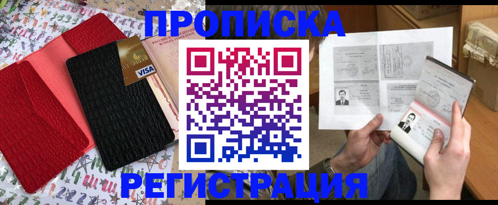 прописка поиск в Унече