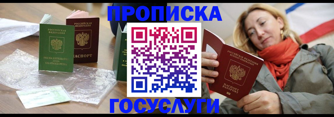 временная регистрация госуслуги в Унече
