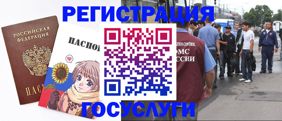 временная регистрация адрес в Унече