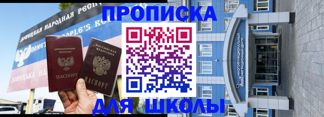 временная регистрация недорого в Унече