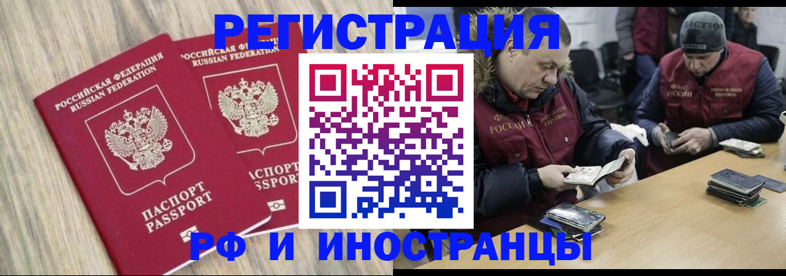 прописка в Унече